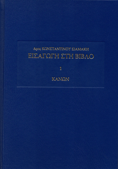 ESB 1KANON