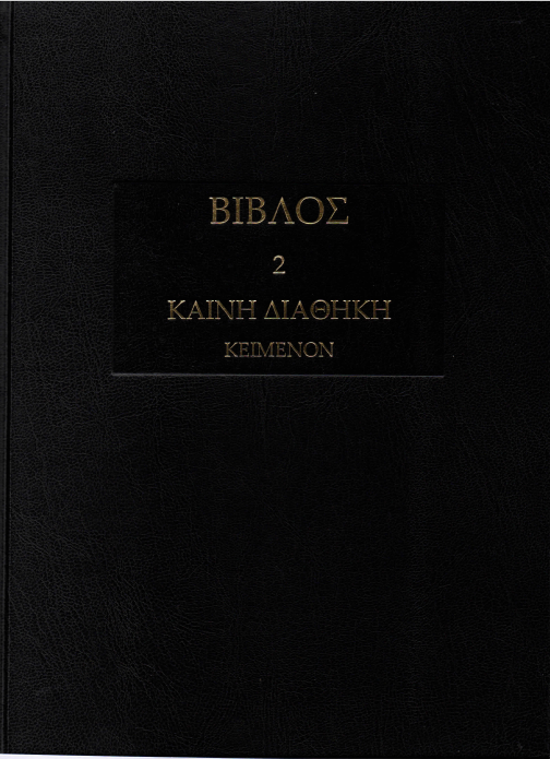 KD KEIMENON