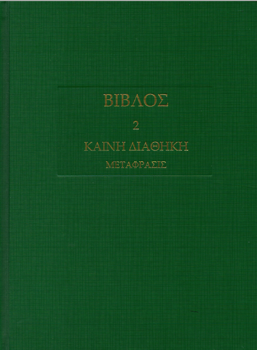 KD METAFRASIS